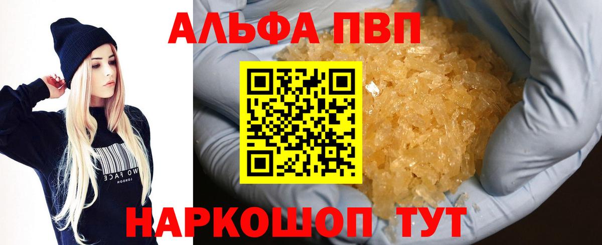 A PVP крисы CK  А ПВП кристаллы  Кстово  APVP  Вход с VPN  A-PVP Crystall 