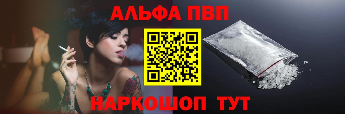 A-PVP Crystall Кстово
