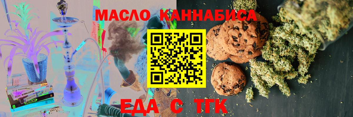Печенье с ТГК марихуана Кстово