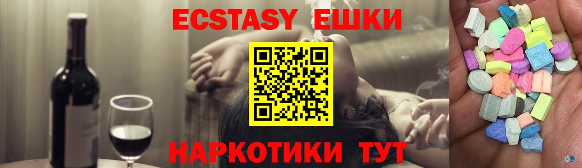 Кстово  Ecstasy 280 MDMA  Ecstasy VHQ  mega ТОР  Вход с VPN 