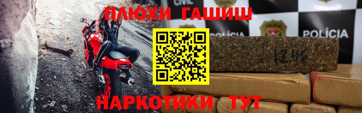 Кстово  Гашиш Cannabis  ГАШ гашик  ГАШИШ  Вход с VPN 