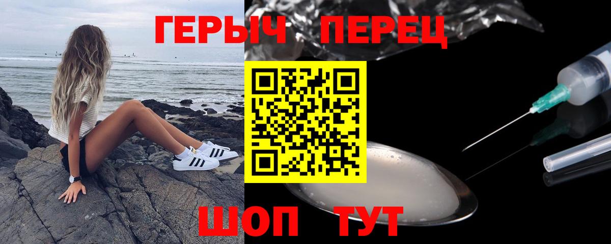 Кстово  Героин  Вход с VPN  ГЕРОИН гречка 