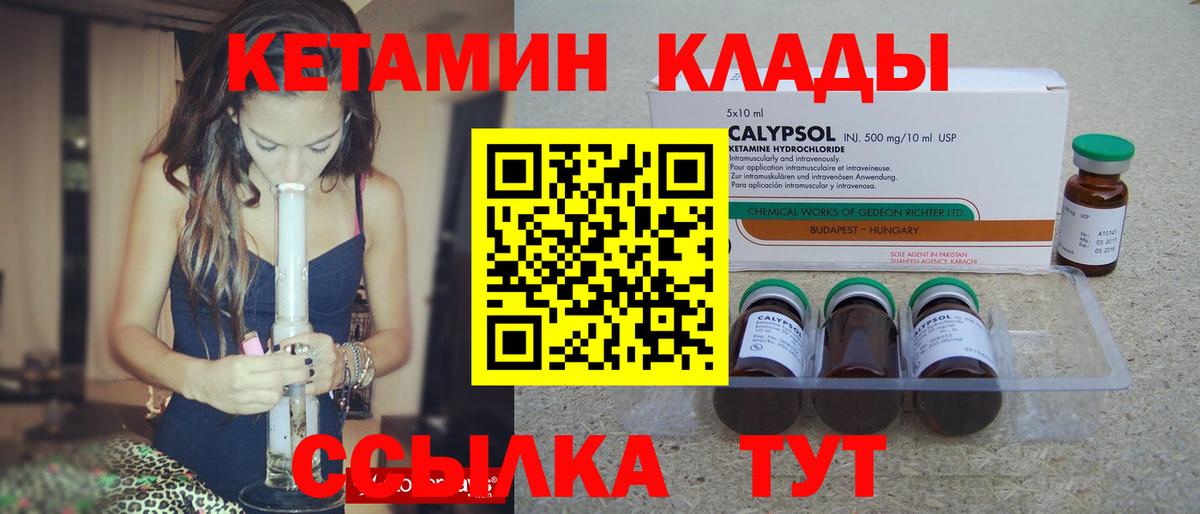 КЕТАМИН ketamine  Кетамин ketamine  ссылка на мегу вход  Кстово  Вход с VPN 