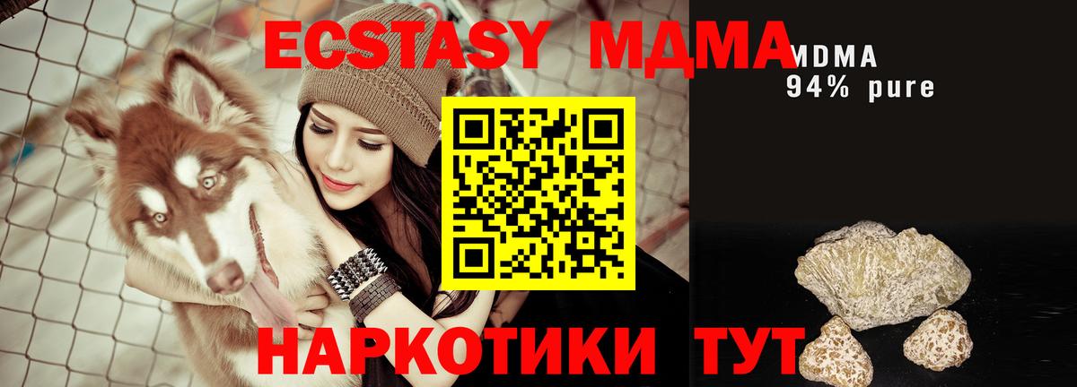 МДМА  MDMA кристаллы  MDMA Molly  Вход с VPN  Кстово 