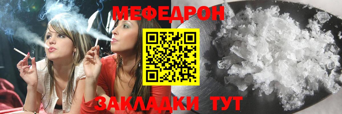 МЕФ  Меф  Вход с VPN  МЕФ 4 MMC  Кстово 
