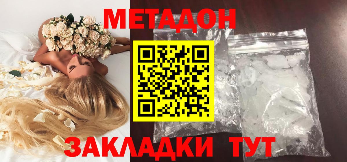 мега онион  Вход с VPN  Кстово  МЕТАДОН белоснежный 