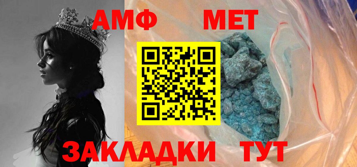 МЕТАМФЕТАМИН кристалл  Вход с VPN  Метамфетамин  Кстово 