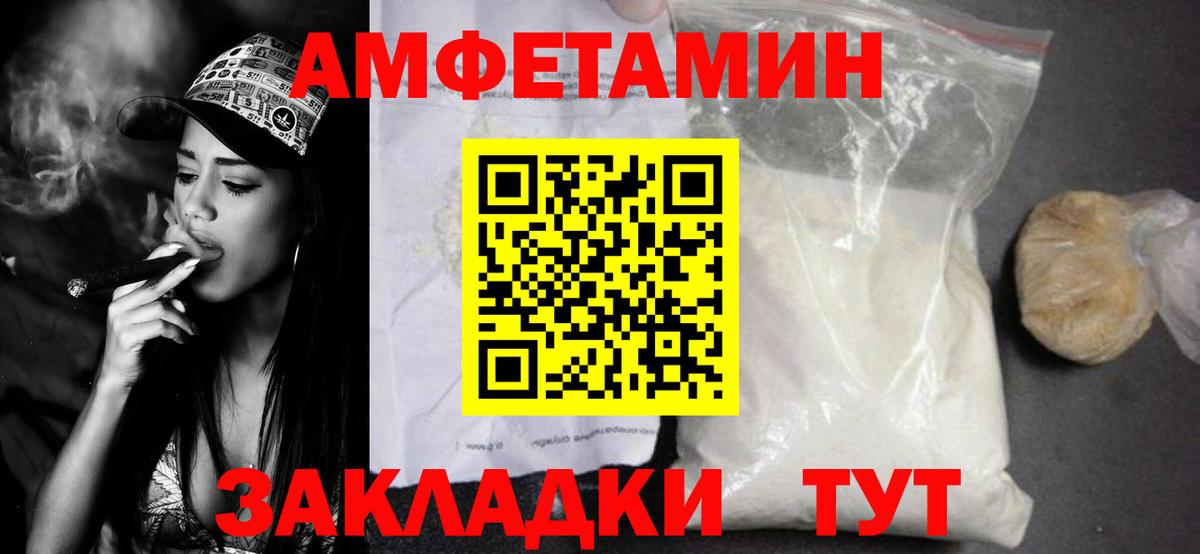 МЕТАМФЕТАМИН Methamphetamine Кстово