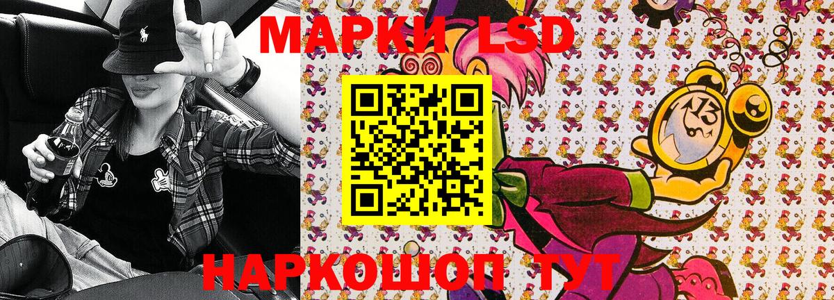 Наркотические марки 1,5мг Кстово