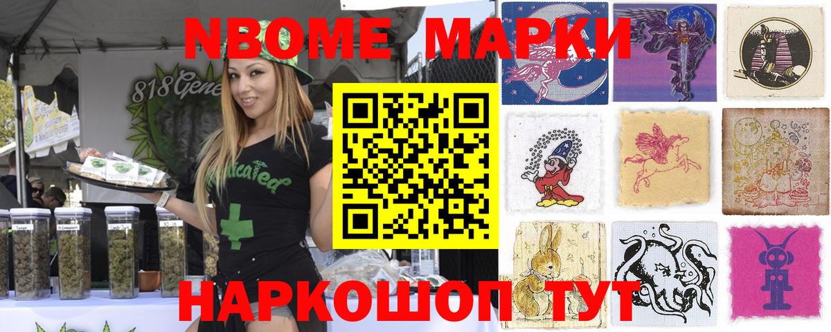 Кстово  Наркотические марки 1,8мг  Марки N-bome  Вход с VPN 