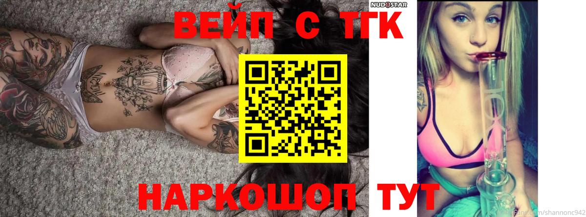 ТГК гашишное масло  Дистиллят ТГК вейп с тгк  Вход с VPN  Кстово 