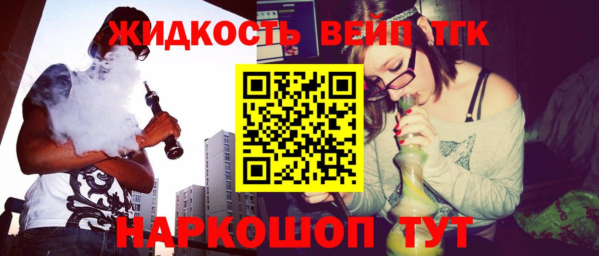 ТГК THC oil Кстово